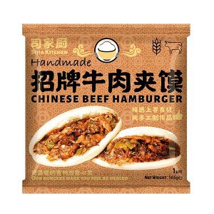 司家厨招牌牛肉肉夹馍 165g