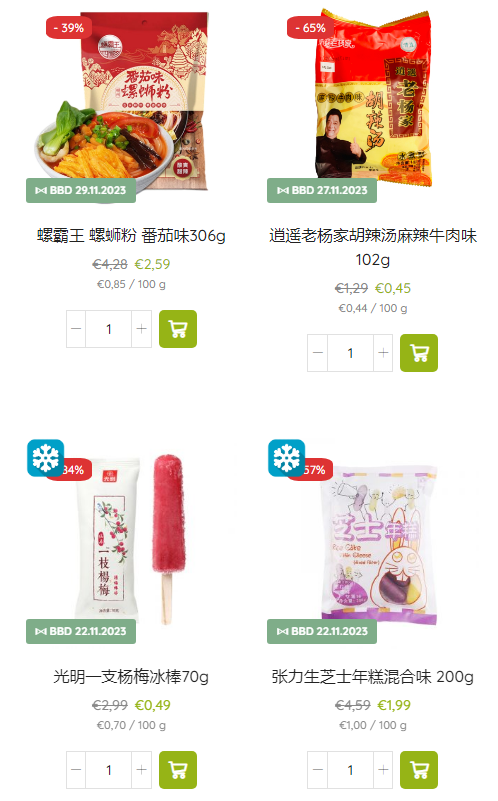 周末即时秒杀,螺蛳粉半价! 周末即时秒杀,螺蛳粉半价!