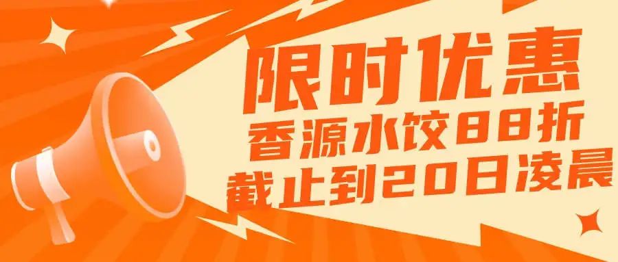 周末即时秒杀,螺蛳粉半价! 周末即时秒杀,螺蛳粉半价!