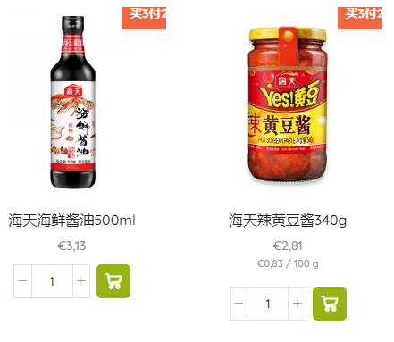 黑五品牌量贩 - 海天系列买3送1 黑五品牌量贩 - 海天系列买3送1