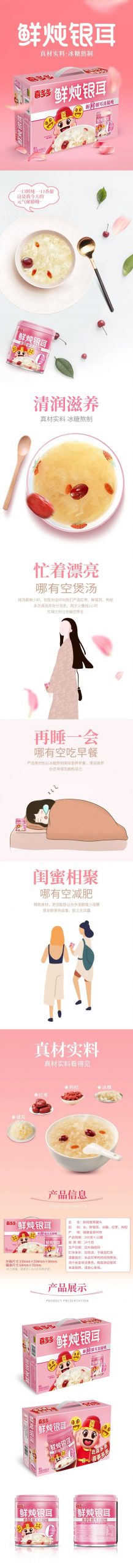 喜多多元气秘笈 鲜炖银耳羹 喜多多元气秘笈 鲜炖银耳羹