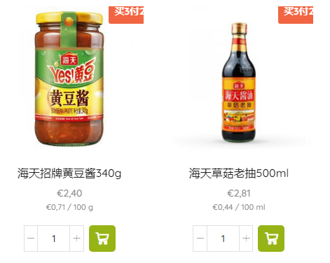 黑五品牌量贩 - 海天系列买3送1 黑五品牌量贩 - 海天系列买3送1