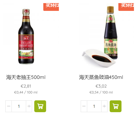 黑五品牌量贩 - 海天系列买3送1 黑五品牌量贩 - 海天系列买3送1