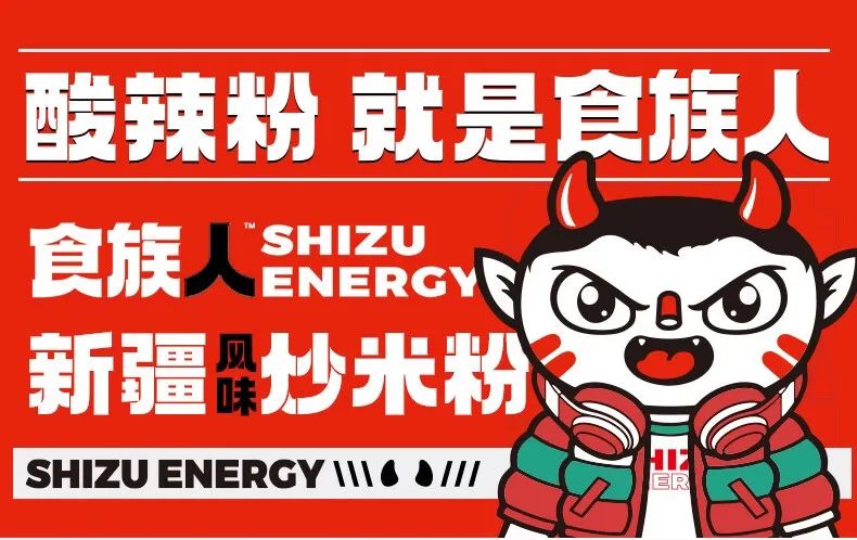 寻找品味达人,食族人爆款免费尝。 寻找品味达人,食族人爆款免费尝。