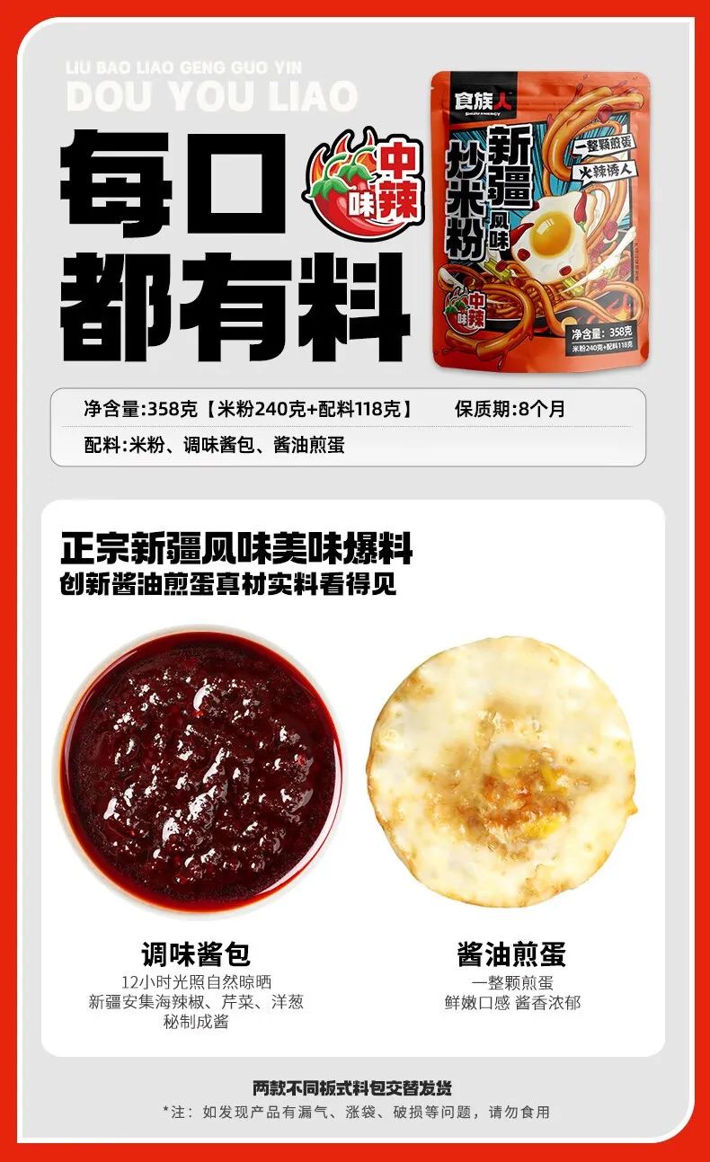 寻找品味达人,食族人爆款免费尝。 寻找品味达人,食族人爆款免费尝。