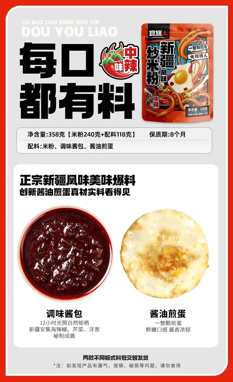 寻找品味达人，食族人爆款免费尝。