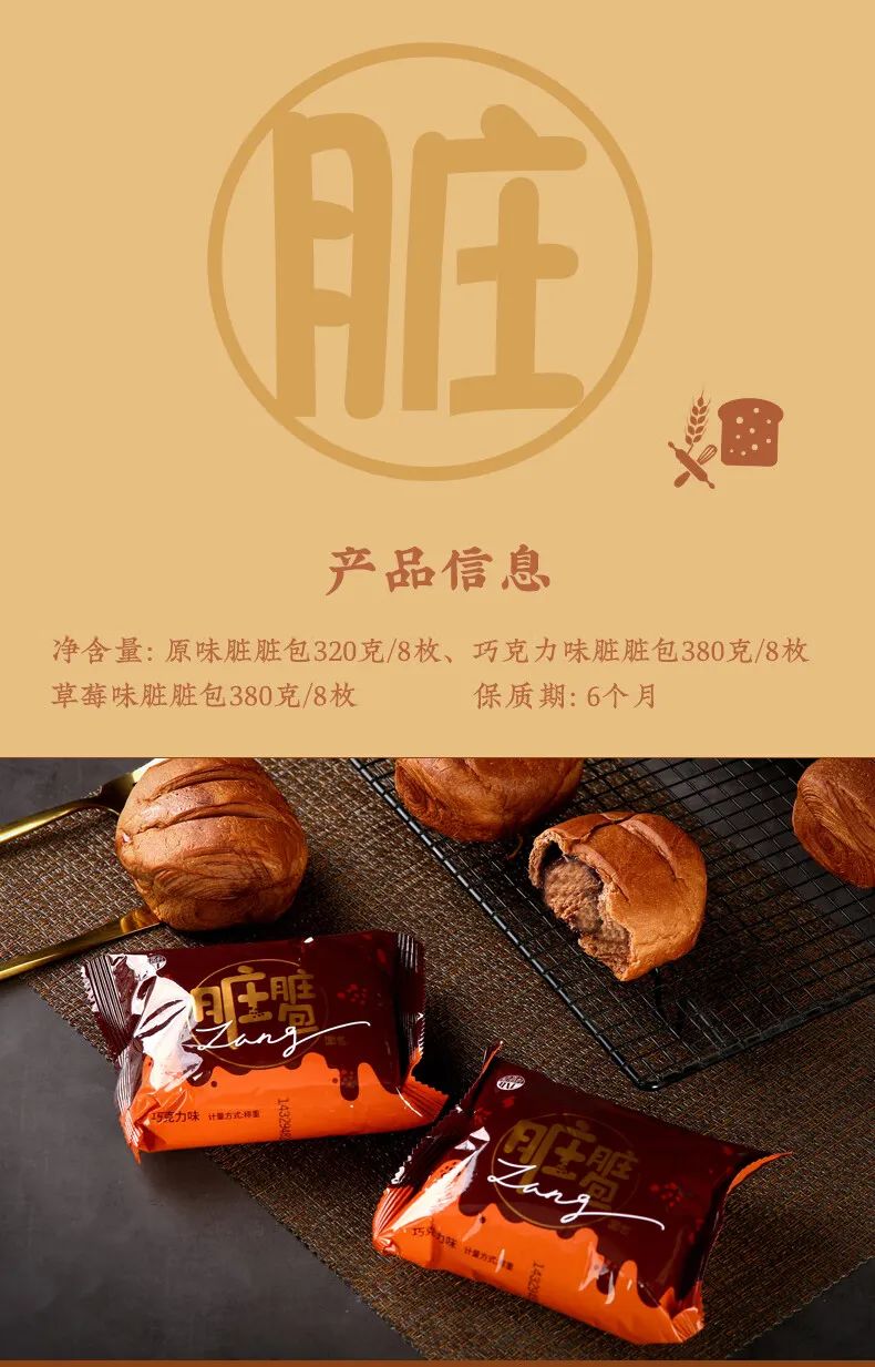 新品推荐:稻香村脏脏包 新品推荐:稻香村脏脏包