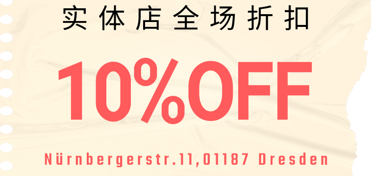 美佳实体店11月折扣计划