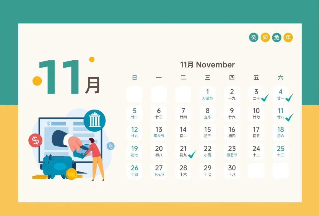 美佳实体店11月折扣计划